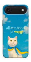 Чехол itsPrint Все буде мур! для Apple iPhone 17 Air (6.5")