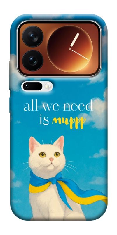 Чехол itsPrint Все буде мур! для Xiaomi 17 Pro Max, love ukraine, купить оптом с доставкой