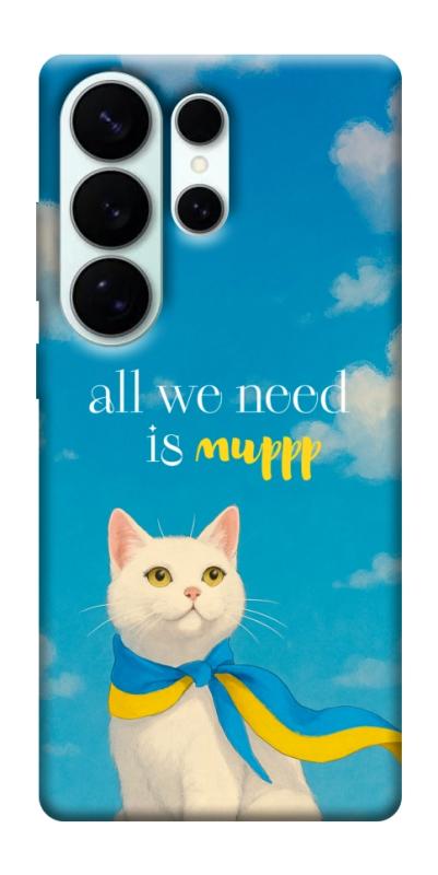 Чехол itsPrint Все буде мур! для Samsung Galaxy S26 Ultra, love ukraine, купить оптом с доставкой