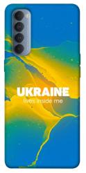 Чехол itsPrint Україно в мені для Oppo Reno 4 Pro