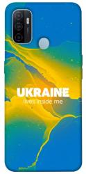 Чехол itsPrint Україно в мені для Oppo A53 / A32 / A33