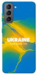 Чехол itsPrint Україно в мені для Samsung Galaxy S21 FE
