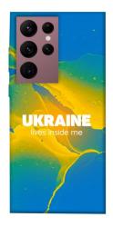 Чехол itsPrint Україно в мені для Samsung Galaxy S22 Ultra