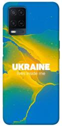 Чехол itsPrint Україно в мені для Oppo A16s / A16