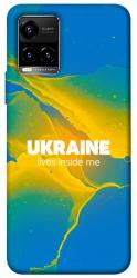 Чехол itsPrint Україно в мені для Vivo Y21 / Y33s