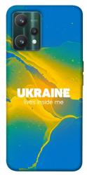 Чехол itsPrint Україно в мені для Realme 9 Pro