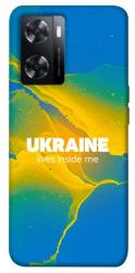 Чохол itsPrint Україно в мені для Oppo A57s