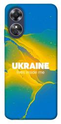Чехол itsPrint Україно в мені для Oppo A17
