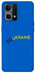Чохол itsPrint YoUkraine для Oppo Reno 7 4G