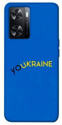 Чохол itsPrint YoUkraine для Oppo A57s