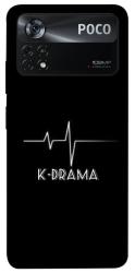 Чехол itsPrint K-DRAMA для Xiaomi Poco X4 Pro 5G
