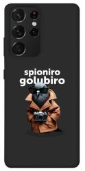 Чехол itsPrint Spioniro Golubiro Segreto для Samsung Galaxy S21 Ultra