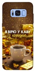 Чехол itsPrint Верю в кофе для Samsung G950 Galaxy S8