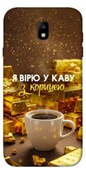 Чехол itsPrint Верю в кофе для Samsung J730 Galaxy J7 (2017)