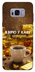 Чехол itsPrint Верю в кофе для Samsung G955 Galaxy S8 Plus