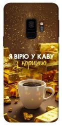 Чехол itsPrint Верю в кофе для Samsung Galaxy S9