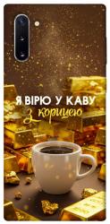 Чехол itsPrint Верю в кофе для Samsung Galaxy Note 10