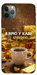 Чехол itsPrint Верю в кофе для Apple iPhone 11 Pro Max (6.5")