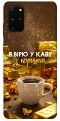 Чехол itsPrint Верю в кофе для Samsung Galaxy S20+