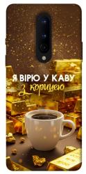 Чехол itsPrint Верю в кофе для OnePlus 8