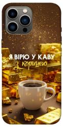 Чехол itsPrint Верю в кофе для Apple iPhone 12 Pro Max (6.7")