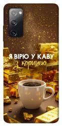 Чехол itsPrint Верю в кофе для Samsung Galaxy S20 FE