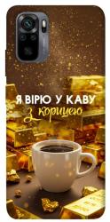 Чехол itsPrint Верю в кофе для Xiaomi Redmi Note 10 / Note 10s