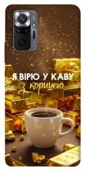 Чехол itsPrint Верю в кофе для Xiaomi Redmi Note 10 Pro