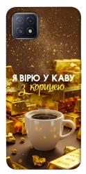 Чехол itsPrint Верю в кофе для Oppo A73