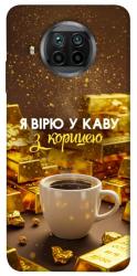 Чехол itsPrint Верю в кофе для Xiaomi Mi 10T Lite / Redmi Note 9 Pro 5G