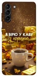 Чехол itsPrint Верю в кофе для Samsung Galaxy S21+