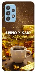 Чехол itsPrint Верю в кофе для Samsung Galaxy A52 4G / A52 5G