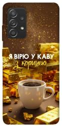 Чехол itsPrint Верю в кофе для Samsung Galaxy A72 4G / A72 5G