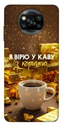 Чехол itsPrint Верю в кофе для Xiaomi Poco X3 NFC / Poco X3 Pro