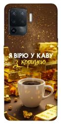Чехол itsPrint Верю в кофе для Oppo Reno 5 Lite