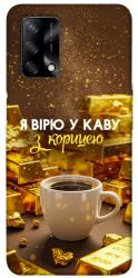 Чехол itsPrint Верю в кофе для Oppo A74 4G
