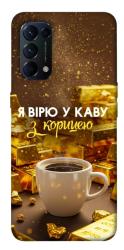 Чехол itsPrint Верю в кофе для Oppo Reno 5 4G