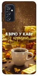 Чехол itsPrint Верю в кофе для Samsung Galaxy M52