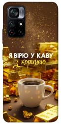 Чехол itsPrint Верю в кофе для Xiaomi Poco M4 Pro 5G