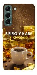 Чехол itsPrint Верю в кофе для Samsung Galaxy S22