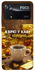Чехол itsPrint Верю в кофе для Xiaomi Poco X4 Pro 5G