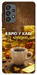 Чехол itsPrint Верю в кофе для Samsung Galaxy A73 5G