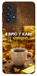Чехол itsPrint Верю в кофе для Samsung Galaxy A33 5G