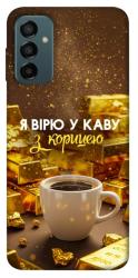Чехол itsPrint Верю в кофе для Samsung Galaxy M23 5G