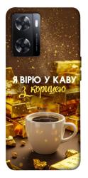 Чехол itsPrint Верю в кофе для OnePlus Nord N20 SE