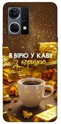 Чехол itsPrint Верю в кофе для Oppo Reno 7 4G