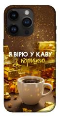 Чехол itsPrint Верю в кофе для Apple iPhone 14 Pro (6.1")