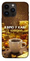 Чехол itsPrint Верю в кофе для Apple iPhone 14 Pro Max (6.7")