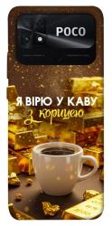 Чехол itsPrint Верю в кофе для Xiaomi Poco C40