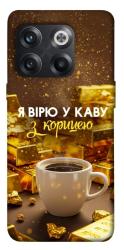 Чехол itsPrint Верю в кофе для OnePlus 10T